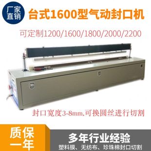 商用自动气动热封机塑料薄膜封口机气泡袋无纺布珍珠棉封切机制袋