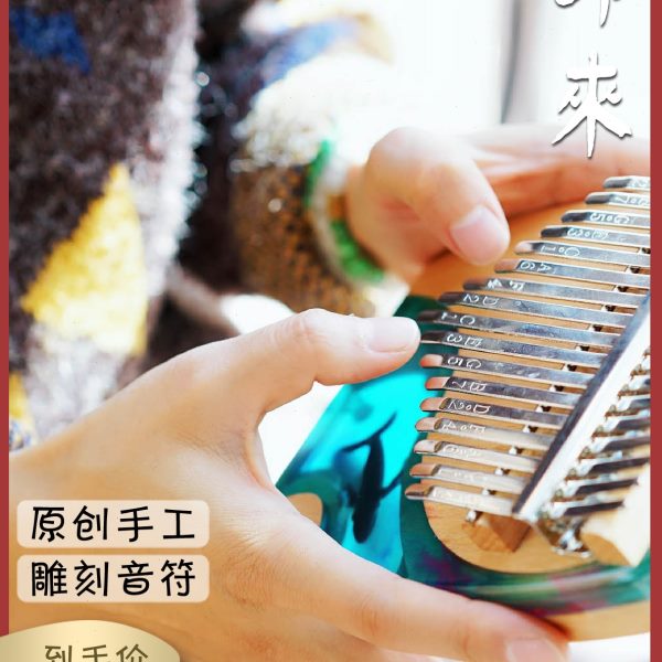 即来卡林巴拇指琴17音初学者入门手指琴姆钢kalimba乐器21音女生