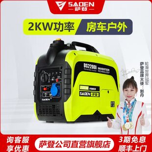 房车载变频3000瓦 萨登2KW汽油发电机家用小型静音220V户外便携式