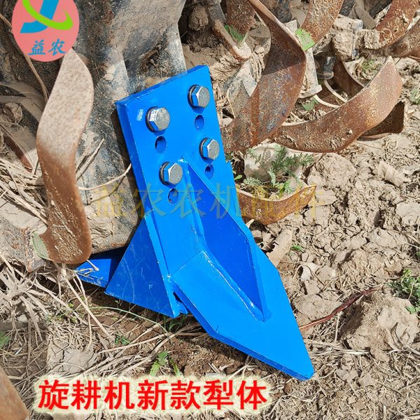 一体式中中间犁旋耕机边间犁体犁铧犁尖通用型新式护板超厚护板犁