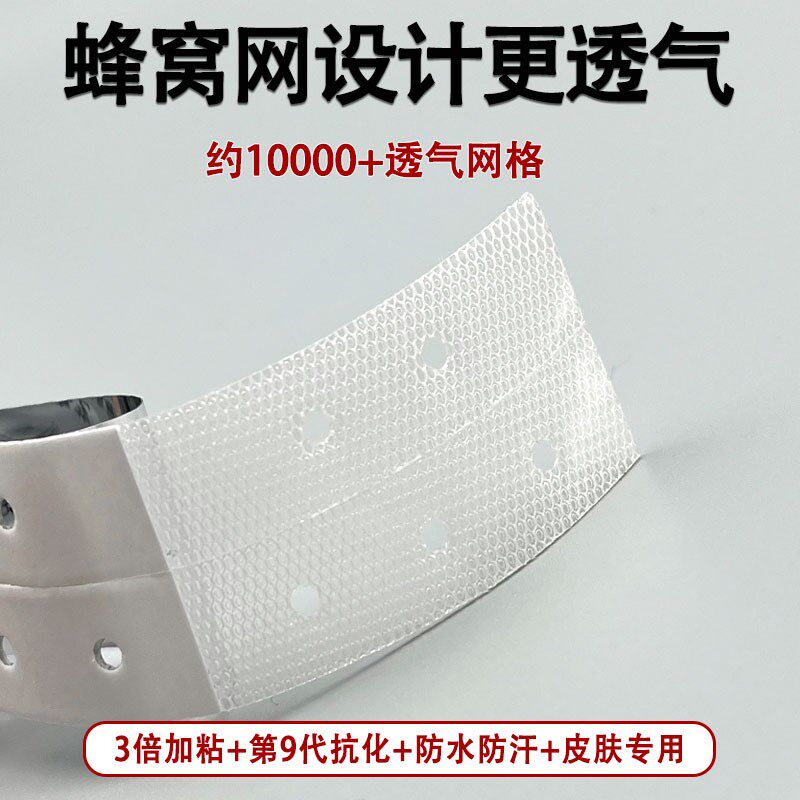 假发底片生物双面胶贴防水防汗无痕隐形假发补发织W发专用带去胶