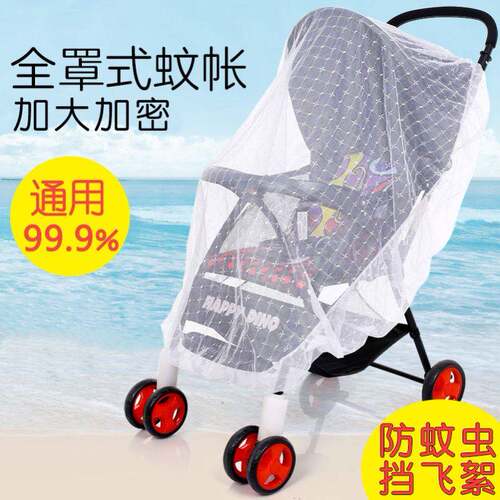 Baby mosquito cover Baby stroller mosquKito net Full cover s