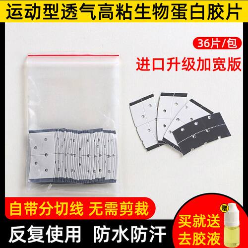 假发胶片生物双面胶o防水防汗男士假发专用胶片无痕隐形假发贴片