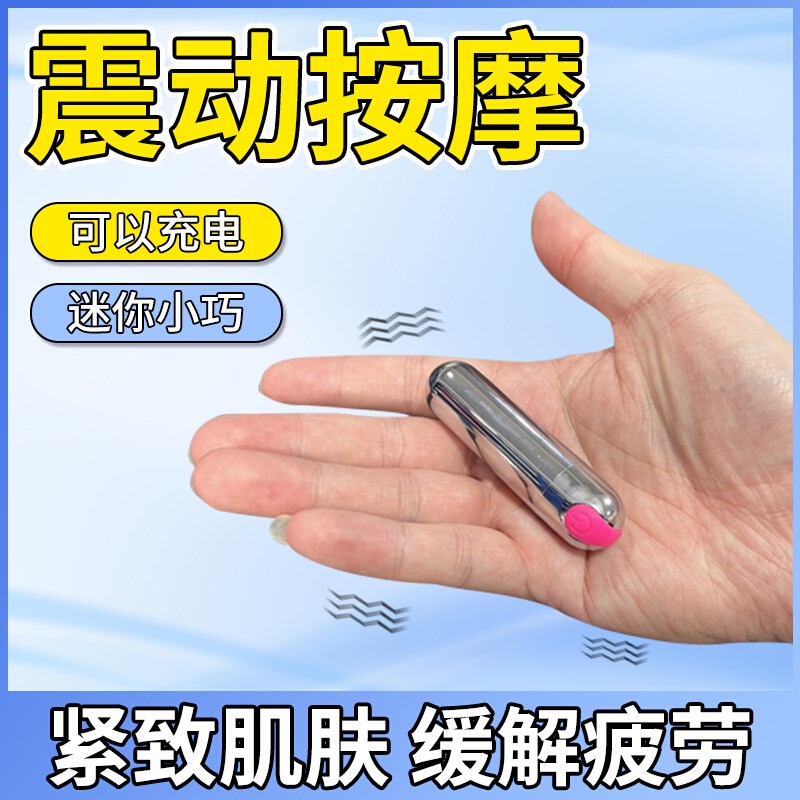 眼部按摩仪器小型女士充电动振动笔脸面霜袋震动按摩棒迷你美眼仪