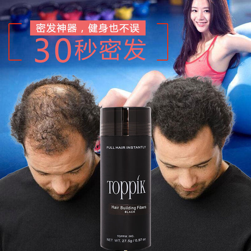 美国TOPIK增发纤维头发纤维粉假发男I浓密发粉补发顶遮盖丰稀疏顶