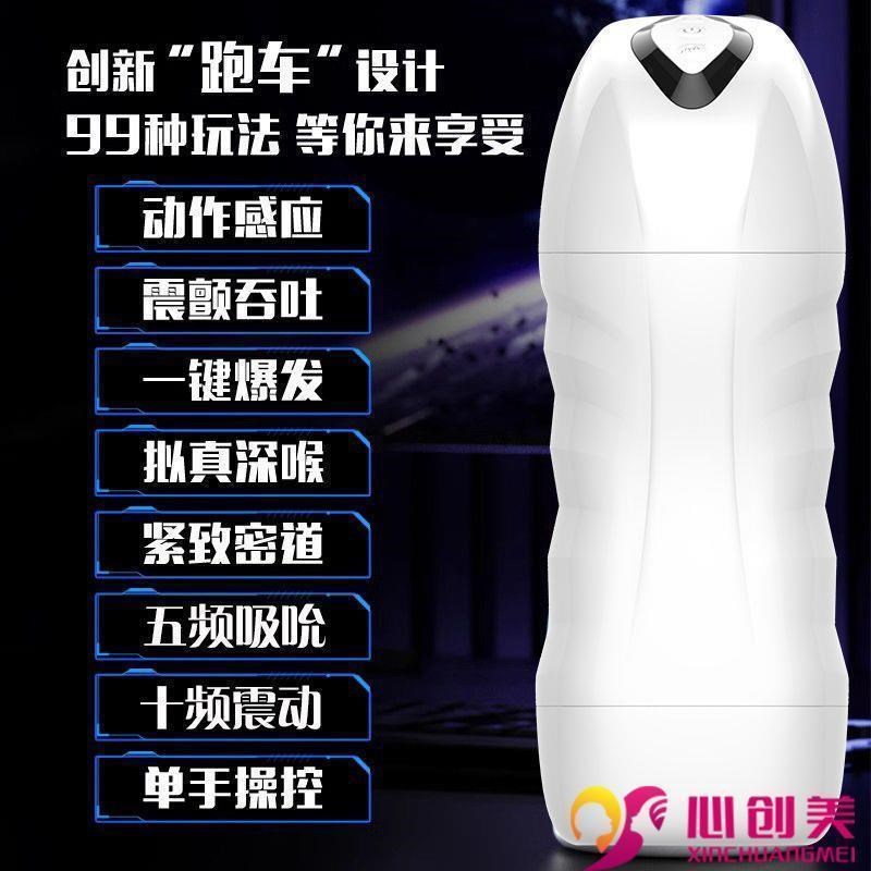 Masturbator for Men Automatic Sucking Male Oral Vaginal toy