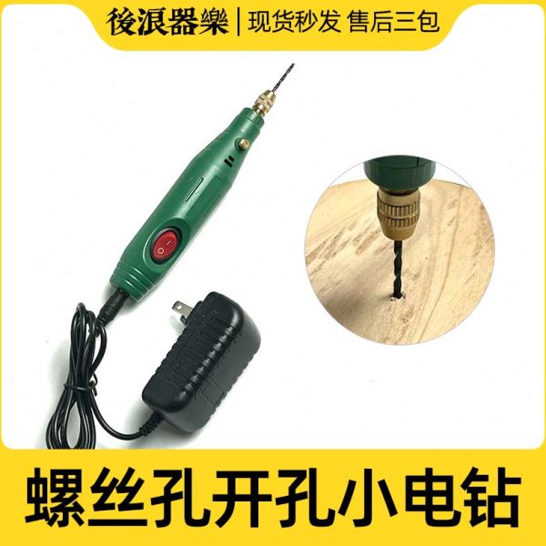 螺丝孔电动开孔钻头 2.5mm吉他面板尾钉背带扣螺丝钻孔器乐器维修