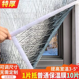 卧室防挡风神器保暖保温膜 超强马路隔音全遮光窗帘布密封窗户冬季
