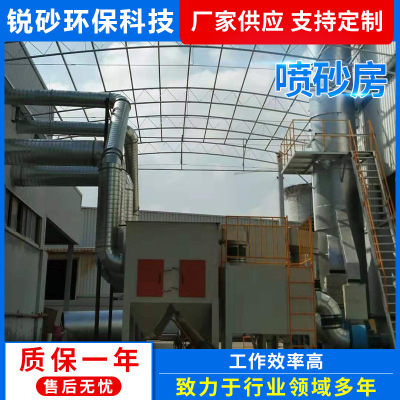 喷砂房喷砂设备供应喷砂房喷砂机全自动大型喷砂设备除尘器喷砂房