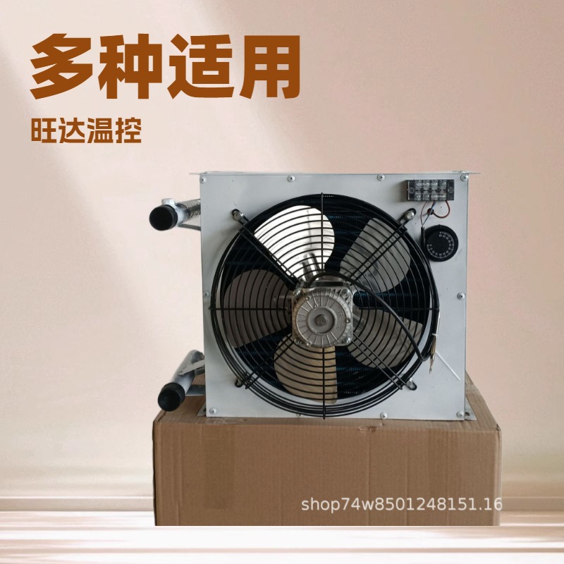 智能温室大棚暖风机工业热风机养殖厂冬季加温供暖设备水温散热器