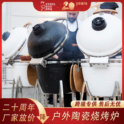 大铁蛋26英寸户外烧烤炉bbq kamado烟熏炉陶瓷焖烤炉披萨炭烤炉