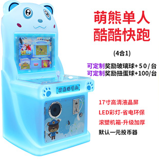 儿童投币游戏机电玩商用娱乐设备双人打枪射击萌熊游艺机亲子互动