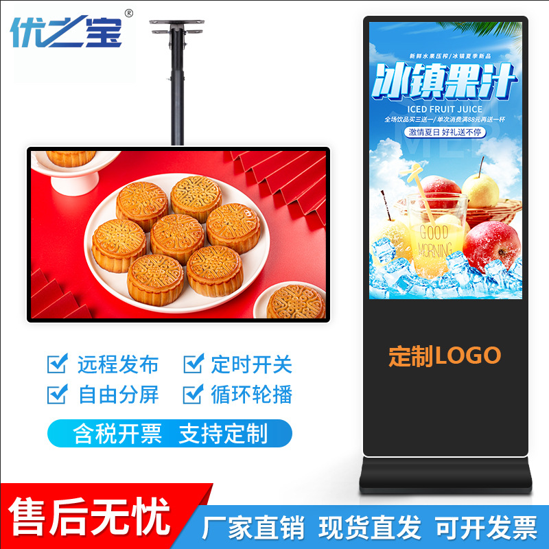 19/22/32/43/55/65/75/85/100寸4K广告机/安卓触摸一体机显示屏