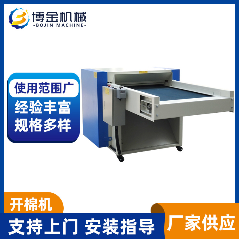 传输带开棉机PP棉玩具开松机毛绒玩具抱枕自动打棉机碎棉机开松机