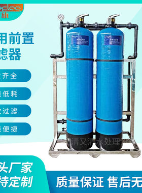 广旗厂家供1吨厨房酒店家庭工厂食堂小型超滤净水设备 规格齐全
