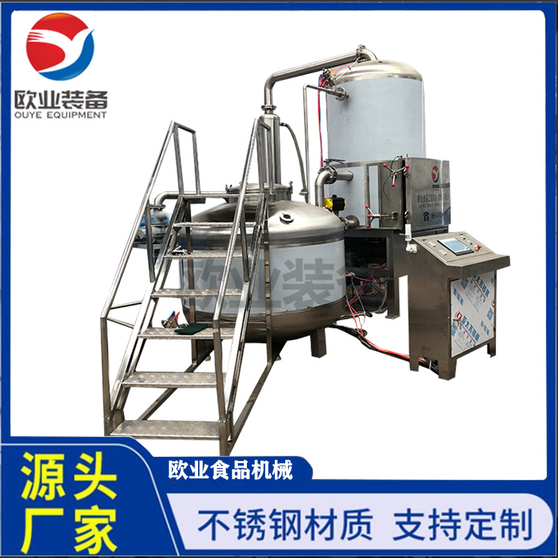 草莓脆片低温真空油炸机 油菜花油炸机设备 鳕鱼鱼骨真空油炸机