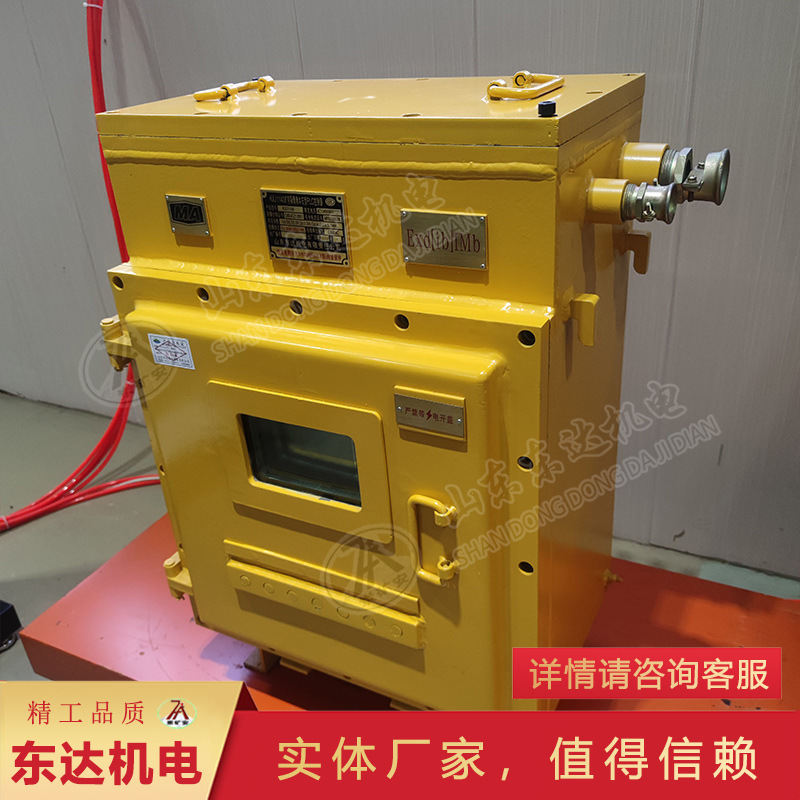 厂家供应矿用PLC控制器485通讯1140V隔爆兼本安型控制箱