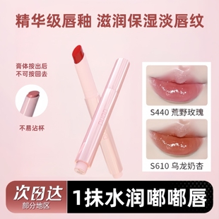 【官方正品】固体唇蜜唇釉精华镜面水光光面不易沾杯口红成膜百搭