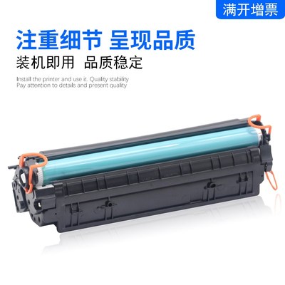 MAG适用惠普HP BOISB-1102-00 N279 墨盒激光打印复印机一体机硒