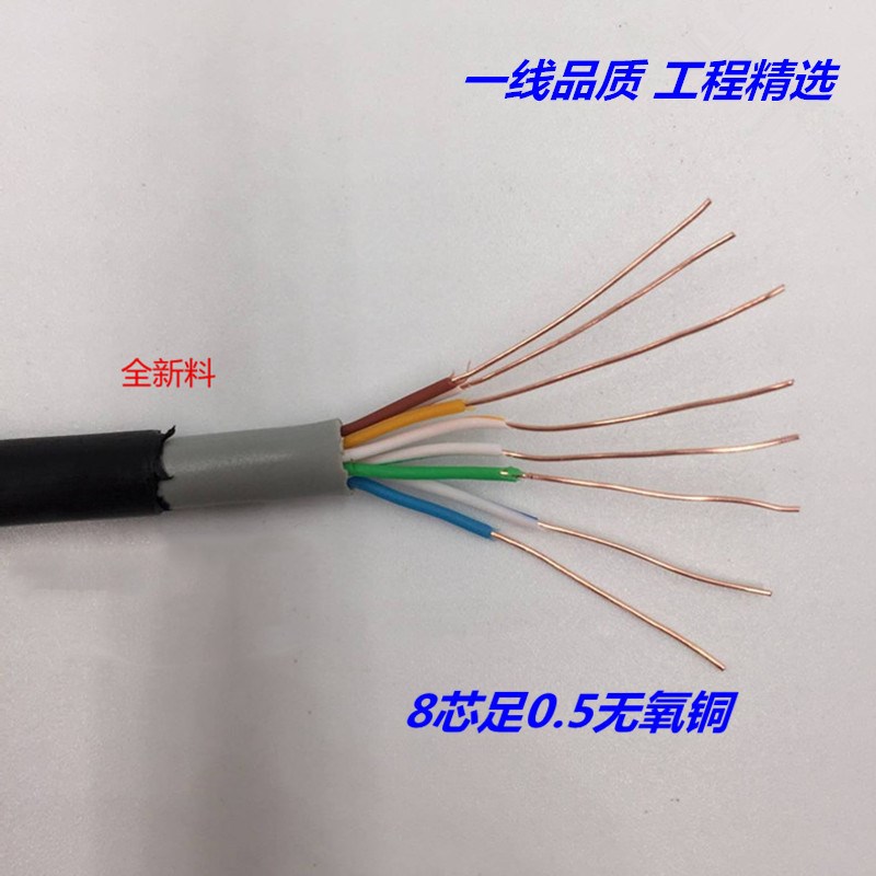 国标超五类048/05无氧铜网络8芯线室外防水阻水CAT5e监控线网线