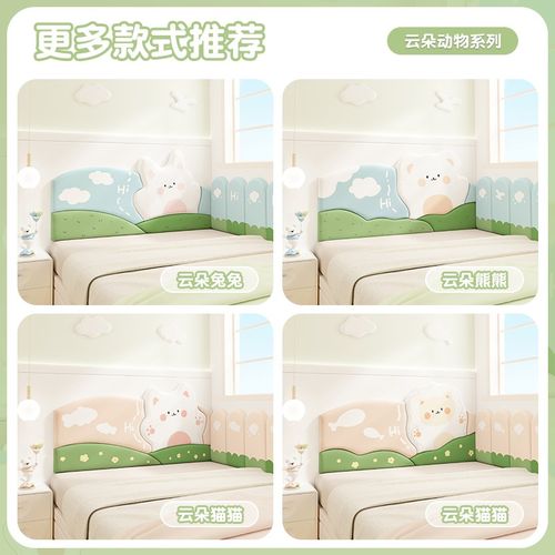 榻榻米软包墙围可爱动物儿童房床头软包靠背垫防撞墙贴炕围护墙板