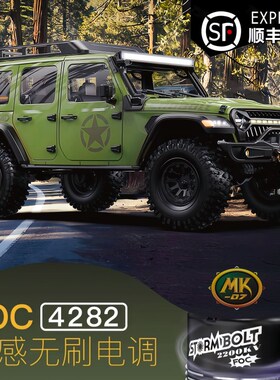 雷拉洛Croboll MK07遥控电动1/7大型越野车攀爬车RC专业遥控车