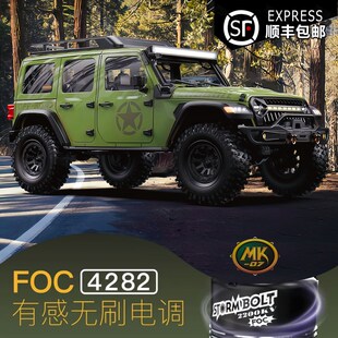 雷拉洛Croboll 7大型越野车攀爬车RC专业遥控车 MK07遥控电动1