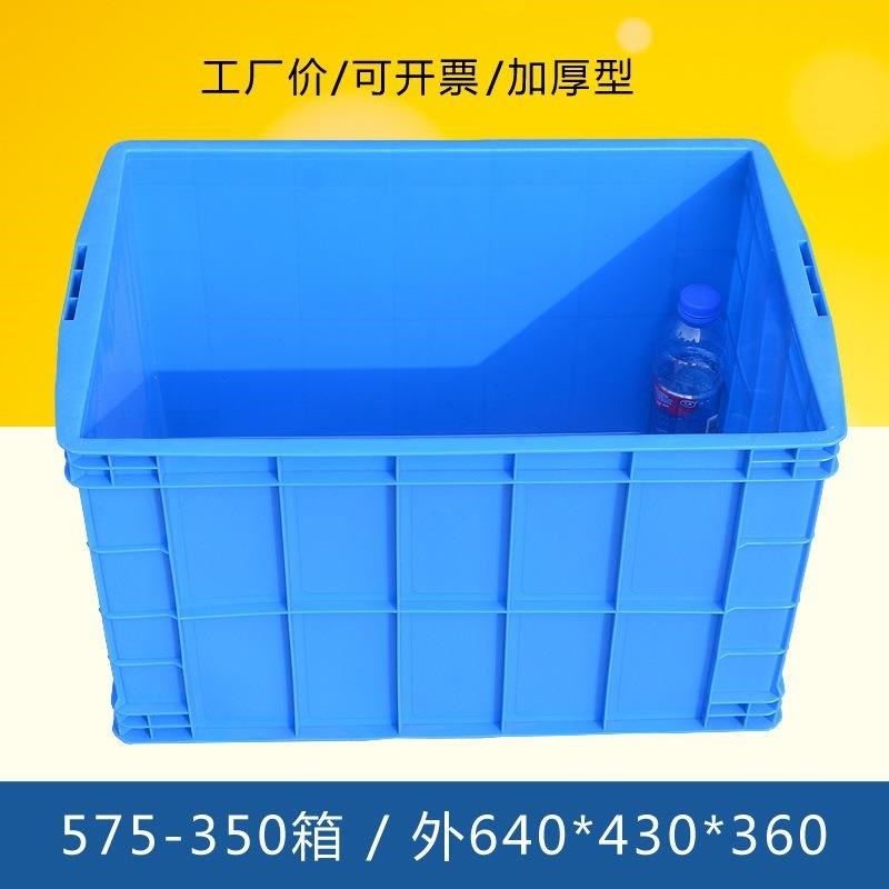 575-50加厚特大号塑料周转箱筐长方形物料储物收纳整理框胶筐子