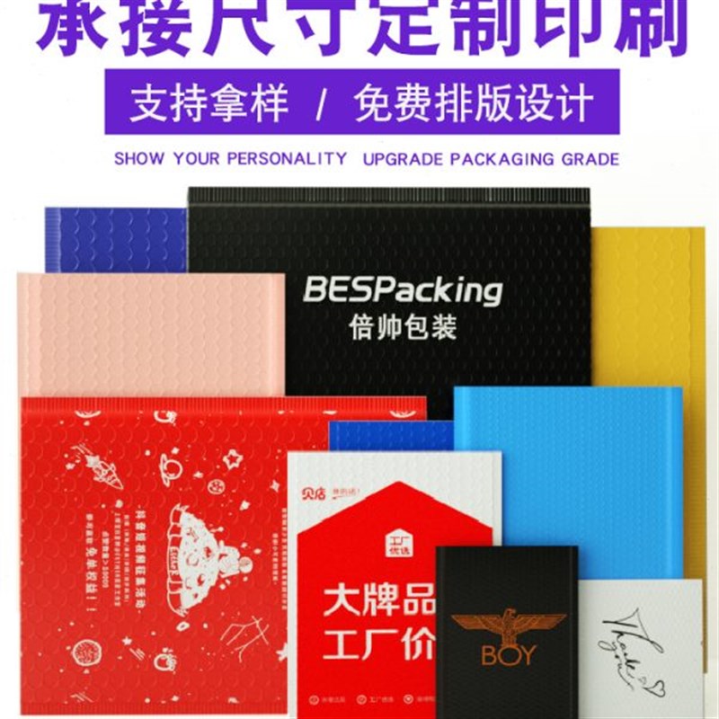 黑色哑光共挤膜气泡信封袋双层加厚快递打包自粘泡沫袋子包装袋