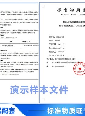 DPD溶液 1.1 g/L 余氯总氯检测 N,N-二乙基-1,4-苯二胺硫酸盐溶液