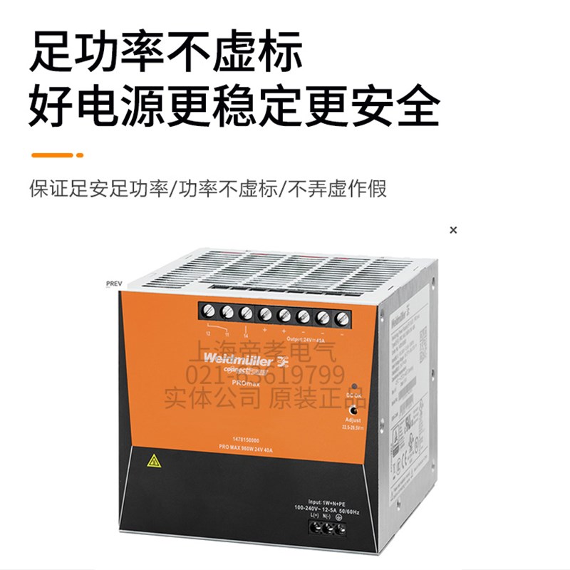 魏德米勒开关电源PROMAX72W24V PRO MAX 120W24VPRO MAX 240.W 24