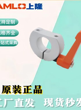 上隆原装固定环STCS-D6/8/10/12/15/16/20/25/30