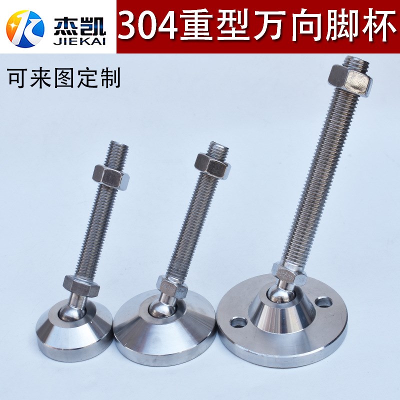 WAG46/71/73/41-D50/D60/D75/D100-M12/M16/M20-L100/L150/20脚杯