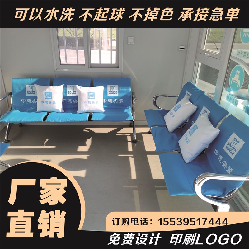 爱心银行座椅套排椅广告不锈钢椅子套营业厅候诊椅座套定制椅子套