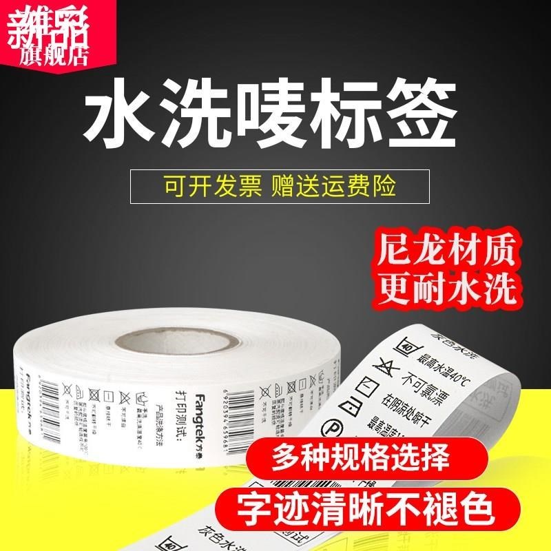 水洗唛空白布标20 25 335 400 5D0 60*200水洗唛布标洗水唛织唛服