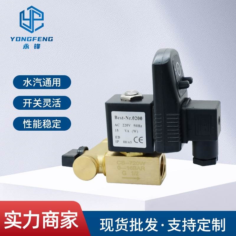 CS720电子排水空压机储气罐冷干机220v定时自动放水器4分电磁