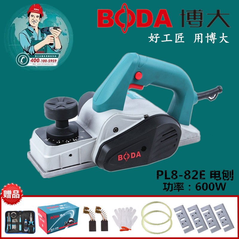 博大PLb9-90E木工刨子多功能家用电动刨小型手提菜板刨木机手电刨