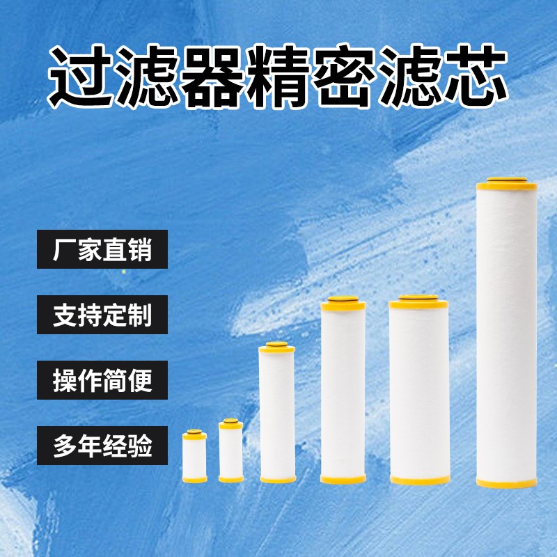 YUKA替代冷干机过滤芯L017 L025 L030 L035 L058 L068 L080 L145