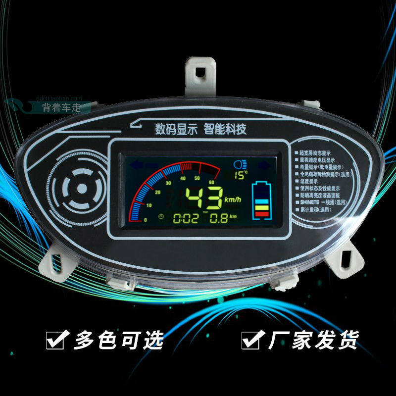 电动车仪表迅鹰码表液晶数显48V60V72V电压电量速度里程配件总成