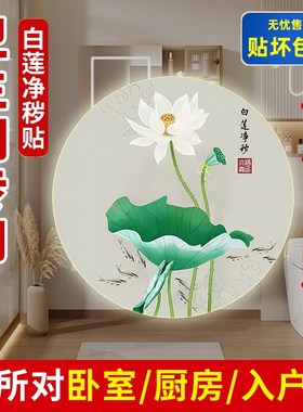 厕所荷花净秽鲤鱼图装饰画九鱼荷花图卫生间厨房墙贴防水自粘画