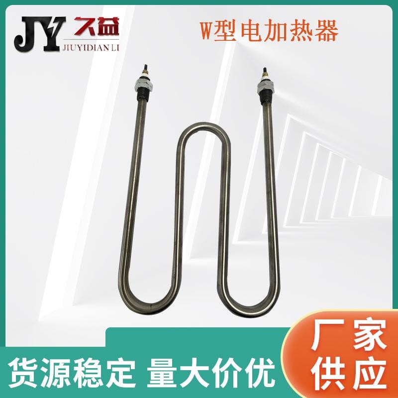 W型不锈钢电加热管220V功率可选厂家空气干烧电加热U型耐高温