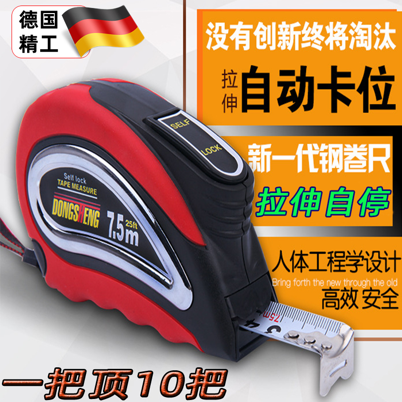 精工卷尺加厚加硬l家用5米7.5米自锁钢尺自动卡位包胶卷尺耐磨