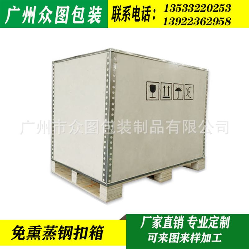 极速熏蒸箱出口木箱 设备机械包装箱物流木箱 胶合板钢边卡扣箱打