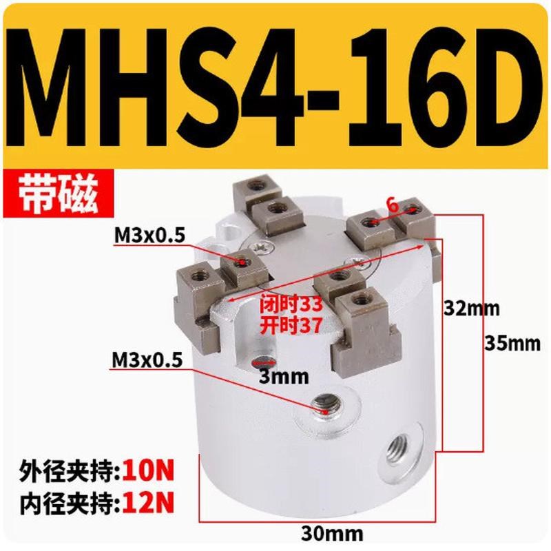圆柱形气爪手指夹紧气缸mhs2二爪mhs3三爪mhs4四爪机械卡盘新款