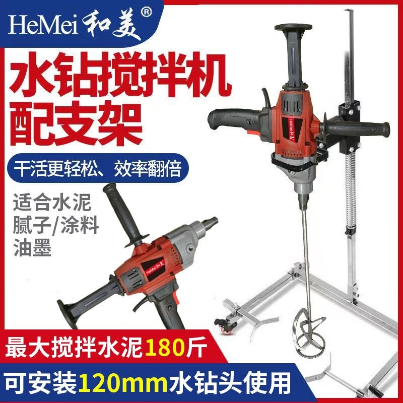 调速方向盘搅拌器立式固定支架涂料食品大功率水钻搅拌机辅助支架