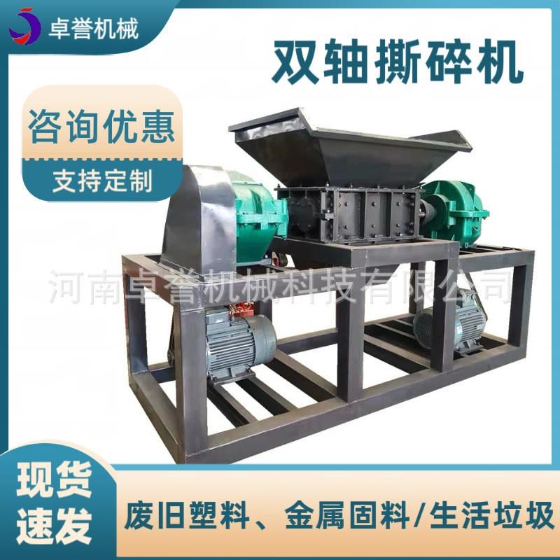 大型双轴报废汽车废旧轮胎钢筋废钢废铁撕碎破碎一体机