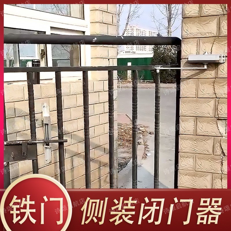 3重型高门院门闭门器铁大门不锈钢门自动庭院门户W外防磁力锁农村