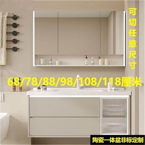浴室柜定制洗脸盆柜组合卫生间洗手池台盆一体 68/78/88/98/108cm