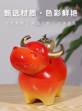 黄铜《牛柿》摆件客厅桌面玄关酒柜办公桌家居乔迁装饰品招财礼品