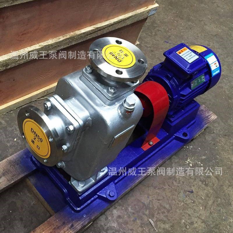 污758供应ZX高效率高扬程用吸泵 化工农水自自吸泵